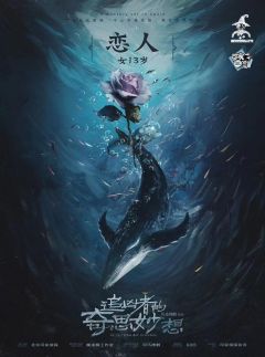 追凶者的奇思妙想-资料图