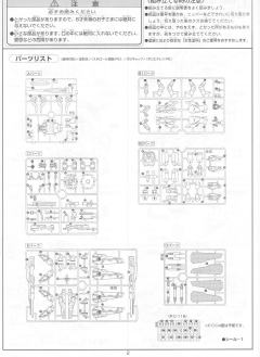 1/100 HG 高达X模型系列 GX-9900 高达X-资料图