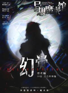 异想魔术馆-资料图