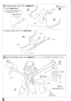 HY2M MS-07B 老虎-资料图
