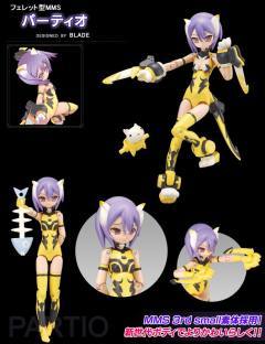 帕蒂欧 Light Armor Full Set MMS Type Ferret-资料图