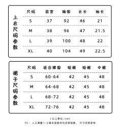 椿南·水手服-资料图