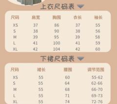 百惠·套装-资料图