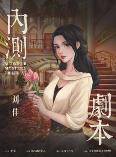内测剧本-资料图