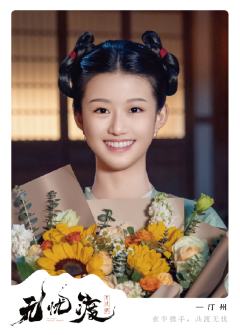 渡尽尘缘