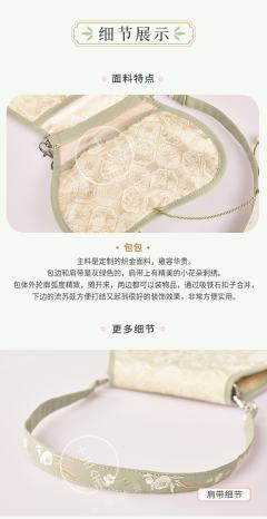 蝶舞·绣花包-资料图