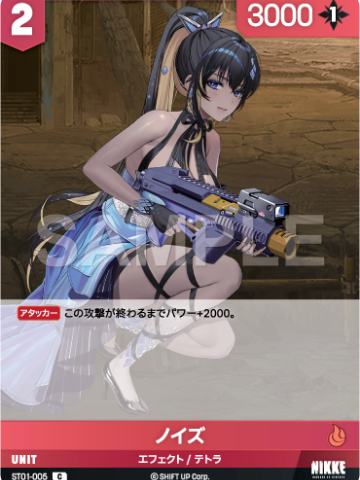 ノイズ
