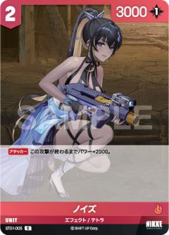 ノイズ