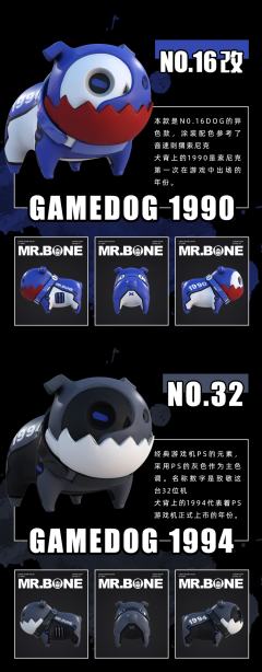 脏丝狗GAME DOG系列-资料图
