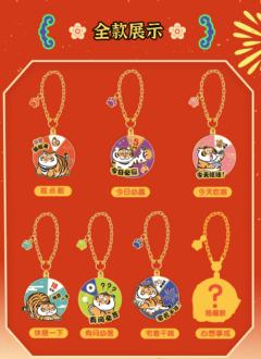 隐藏款-心想事成挂件-资料图