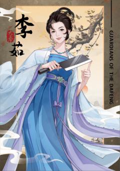 大奉风云系列9