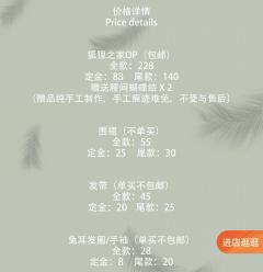 狐狸之家 OP -资料图