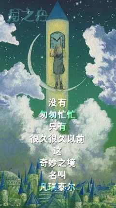 月之舟-资料图