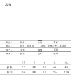 玉奴腰-资料图
