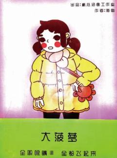 全都飞起来-资料图
