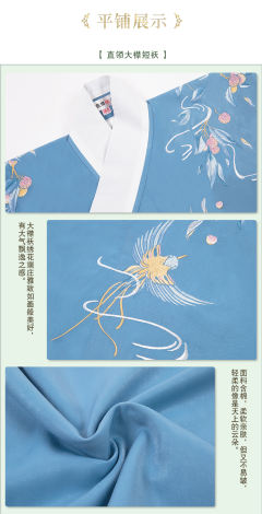绛纱·袄-资料图
