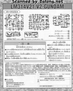 SD高达G世纪 LM314V23/24 V2AB高达-资料图