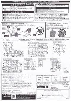 HGUC MS-06S 指挥官用型扎古II 金属质感版-资料图