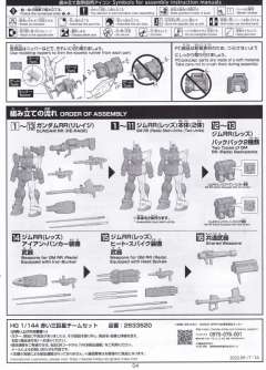 HGUC 红色三巨星小队套装-资料图