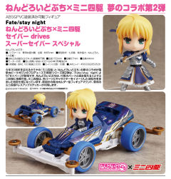 Nendoroid Petit Saber Racing 2012-资料图
