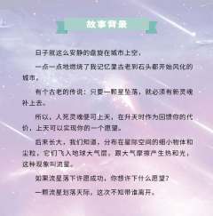 划落天际的流星-资料图