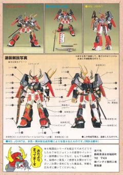 HG 武者仁宇顽駄无-资料图