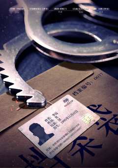 刑侦档案-资料图