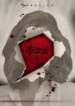 Smile番外之灯塔监狱-资料图