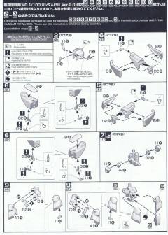 MG F91 高达 Ver.2.0 哈里逊·马汀用-资料图