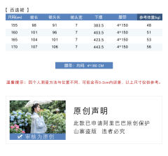 秦风·百迭裙-资料图