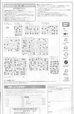 S.R.G-S PTX-015R 野百舌-资料图