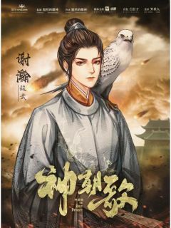 神朝歌-资料图