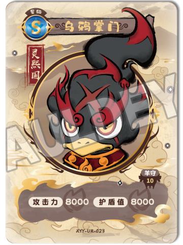乌鸦掌门