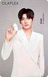 Olaplex洗发水商务小卡ver.F