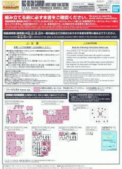 MG RGC-80 吉姆加农 白狗队-资料图