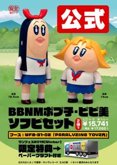 PIPI美 Bobunemimimmi-资料图
