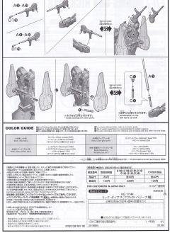 HGUC RMS-099 利克·迪亚斯（科瓦特罗・巴吉纳机）-资料图