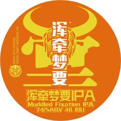 浑牵梦要 浑浊IPA	 		 	