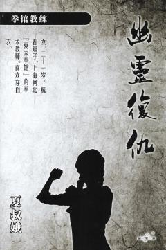幽灵复仇-资料图