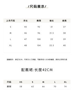 岚风学院 水手服套装-资料图