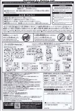 HGAC XXXG-01SR 沙漠高达-资料图