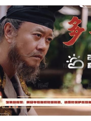 天气预报4
