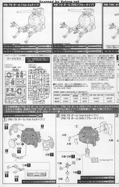 MG RB-79 铁球 RB-79K 铁球改 Factory Image Color-资料图