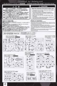 HIRM MBF-P02 红色异端高达-资料图