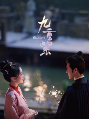 昭昭墨墨5