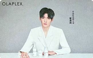 Olaplex洗发水商务小卡ver.A