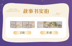 可琦安-22上迪中秋公仔-资料图