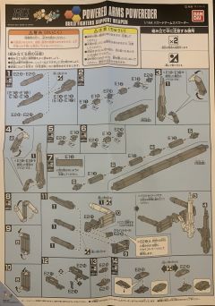 HGBC 强力机械臂配件包-资料图