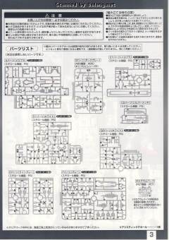 RG GN-001 能天使高达 Trans-Am 模式-资料图
