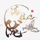 满桂陇